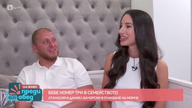 Снимка: Атанасия и Даниел Бачорски в очакване на своето трето дете