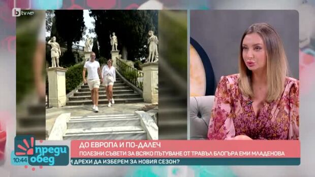 Снимка: ТОП 5 съвета за бюджетно пътуване в Европа