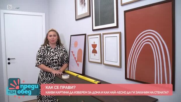 Снимка: "Как се прави?": Какви са принципите на създаване на галерийна стенна композиция