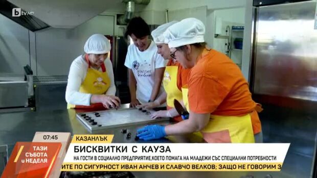 Снимка: Бисквитки с кауза
