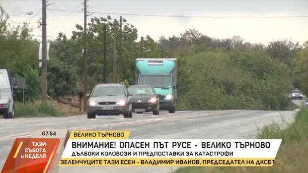 Снимка: Дълбоки коловози и повреден асфалт