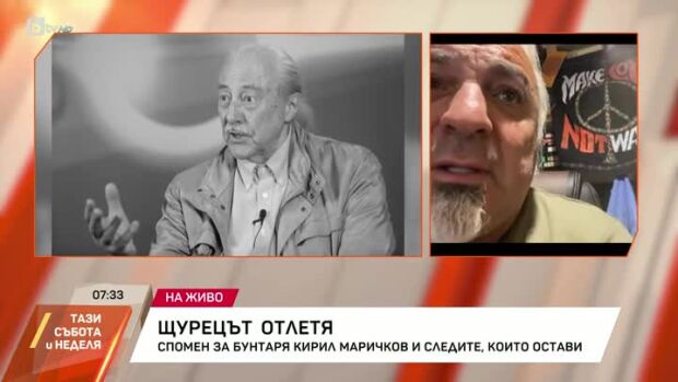 Снимка: Васко Кръпката за Кирил Маричков