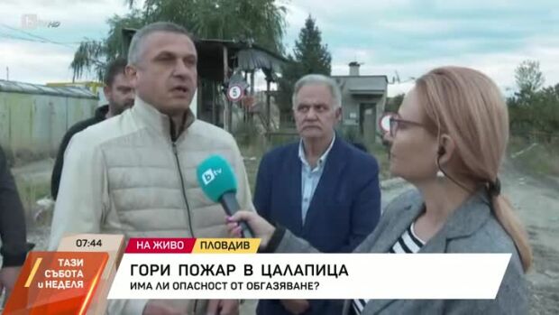 Снимка: Пожар в депото на село Цалапица