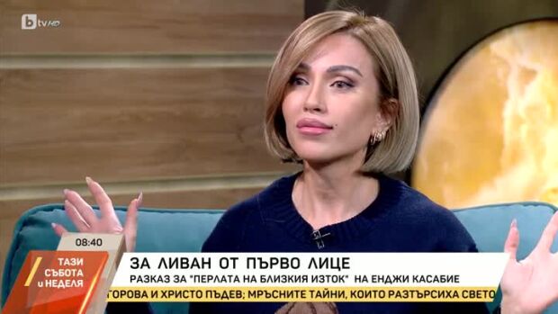Снимка: За Ливан от първо лице: гостува Енджи Касабие