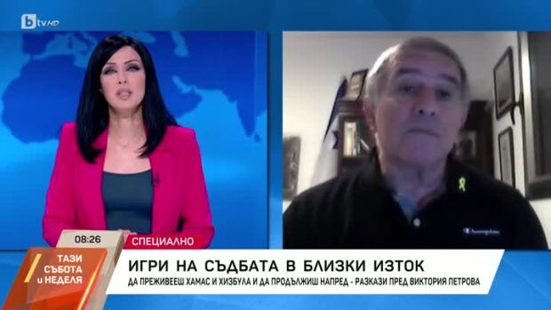 Снимка: Даниел Кармон пред Виктория Петрова