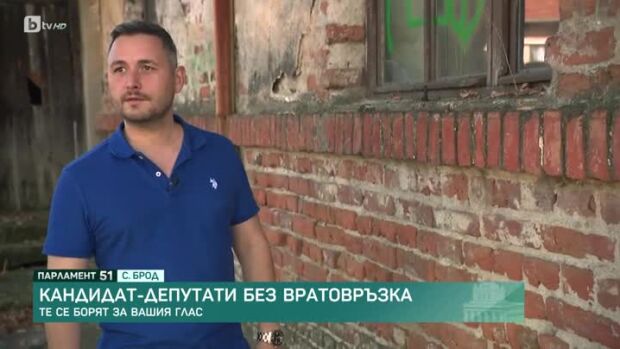 Снимка: Кандидат-депутати без вратовръзка