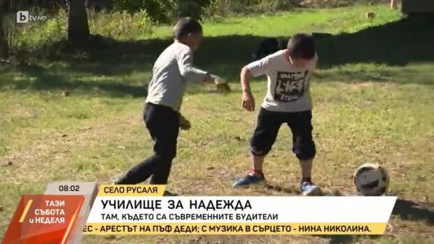 Снимка: Училище за надежда