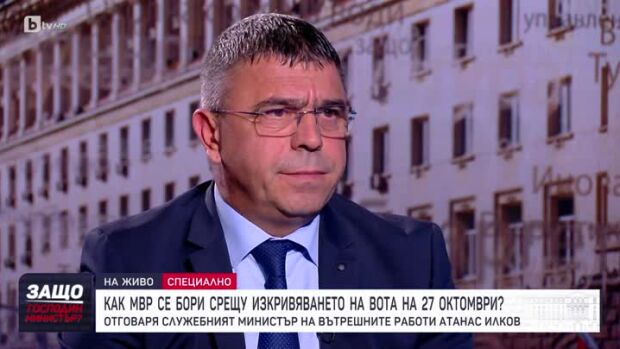 Снимка: Защо, господин министър?: Гост е Атанас Илков
