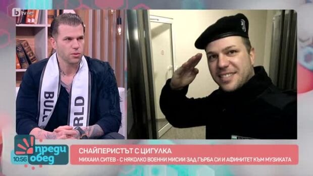 Снимка: Снайперистът, който свири на цигулка: Мистър Свят България 2024 Михаил Ситев