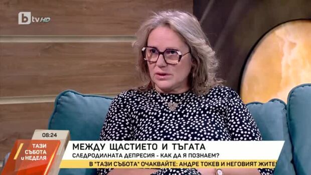 Снимка: Следродилната депресия - как да я познаем?