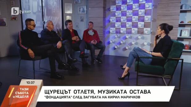 Снимка: "Фондацията" след загубата на Кирил Маричков