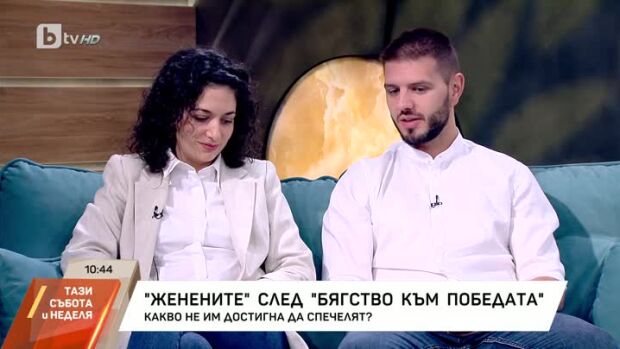 Снимка: Женените отпаднаха от "Бягство към победата 2"