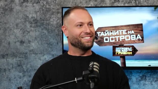Снимка: Тайните на Острова: Коя зодия е Шериф?