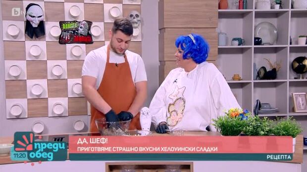 Снимка: "Да, шеф!": Страшно вкусни хелоуински сладки!