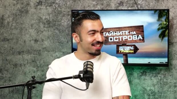 Снимка: Тайните на Острова: Какво се случи тази седмица?