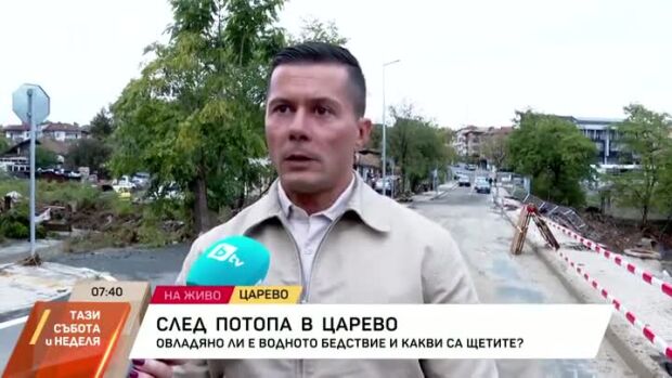 Снимка: След потопа в Царево