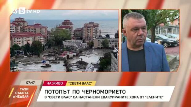 Снимка: В "Свети Влас" са настанени евакуираните хора от "Елените"