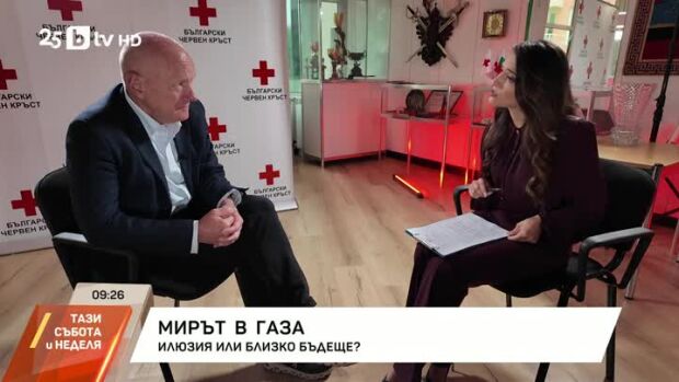 Снимка: Мирът в Газа: Илюзия или близко бъдеще?