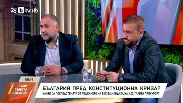 Снимка: България пред конституционна криза?