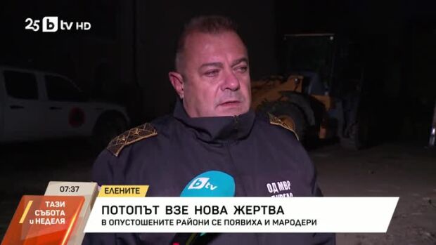 Снимка: Потопът взе нова жертва