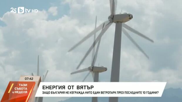 Снимка: Енергия от вятър