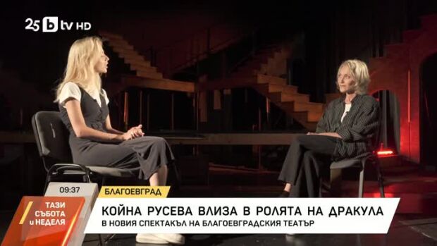 Снимка: Койна Русева влиза в ролята на Дракула