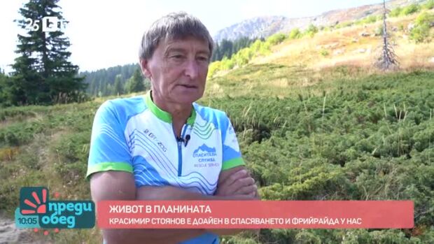 Снимка: Красимир Стоянов - живот в планината