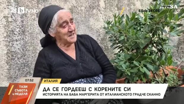 Снимка: Да се гордееш с корените си