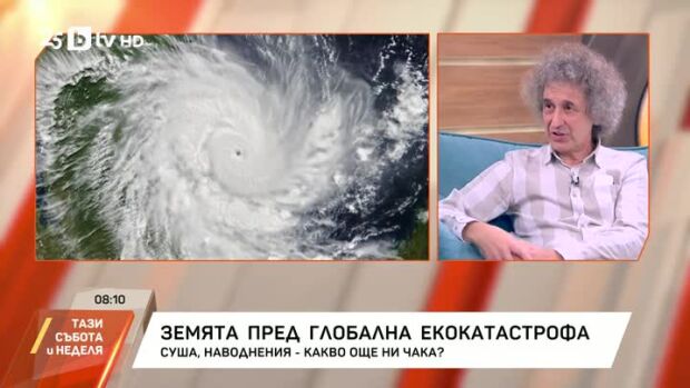 Снимка: Земята пред глобална екокатастрофа