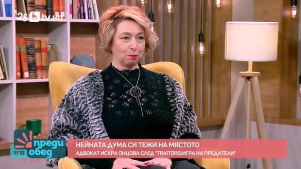 Снимка: Искра Онцова: Моята елиминация от "Traitors: Игра на предатели" е стратегическа