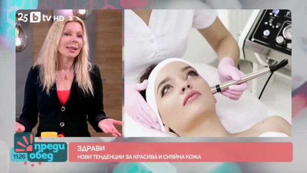 Снимка: Здрави: д-р Румяна Кожухарова с рецепти за сияйна кожа за жени над 45