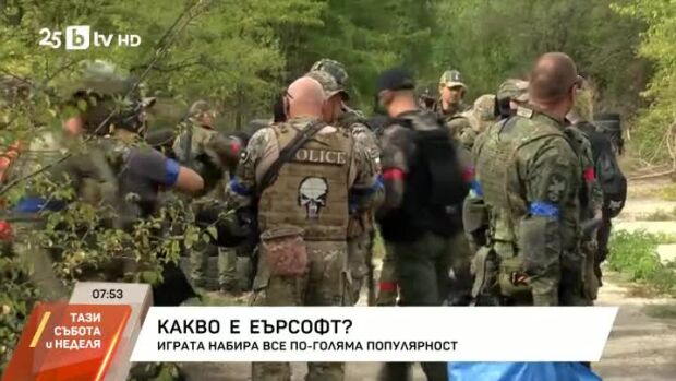 Снимка: Какво е Еърсофт?