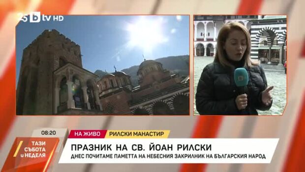 Снимка: Днес почитаме паметта на небесния закрилник на българския народ