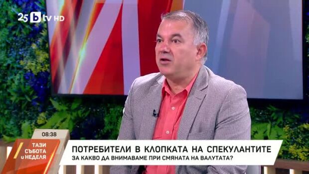 Снимка: Потребители в клопката на спекулантите