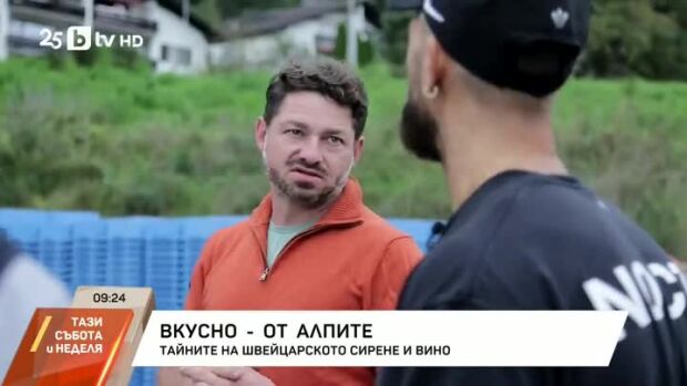 Снимка: Вкусно от Алпите