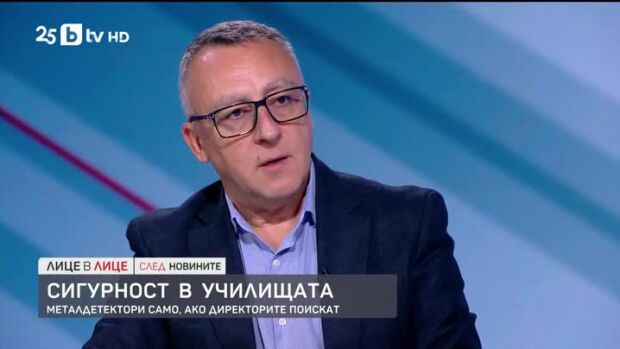 Снимка: Сигурност в училищата