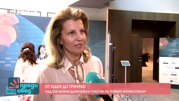 Снимка: Над 300 бизнесдами взеха участие на "Forbes Women Forum"