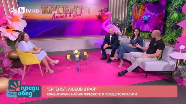 Снимка: Студио "Ергенът: Любов": Темерут ли е Калоян?