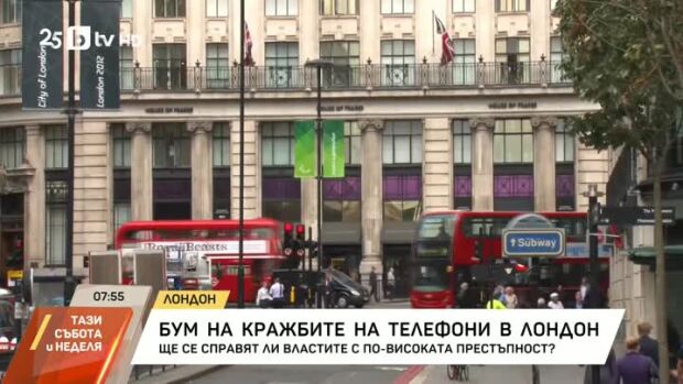 Снимка: Бум на кражбите на телефони в Лондон