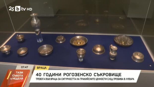 Снимка: 40 години Рогозенско съкровище