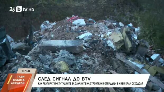 Снимка: След сигнал до bTV