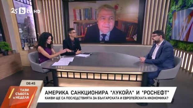 Снимка: Америка санкционира "Лукойл" и Роснефт"