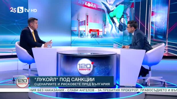 Снимка: "Лукойл" под санкции