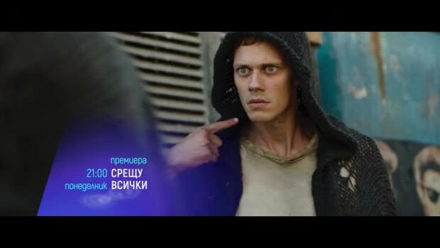 Снимка: Премиера: "Срещу всички" и "478" - понеделник по bTV Cinema