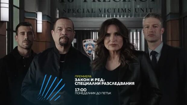 Снимка: Закон и ред: Специални разследвания - всеки делник от 17 часа по bTV Action