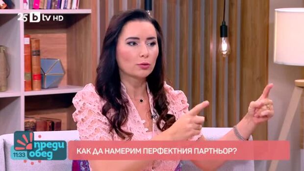 Снимка: Как да намерим перфектния партньор?