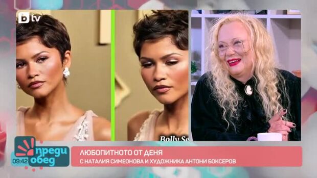 Снимка: Говорим за... Какво е харизанството