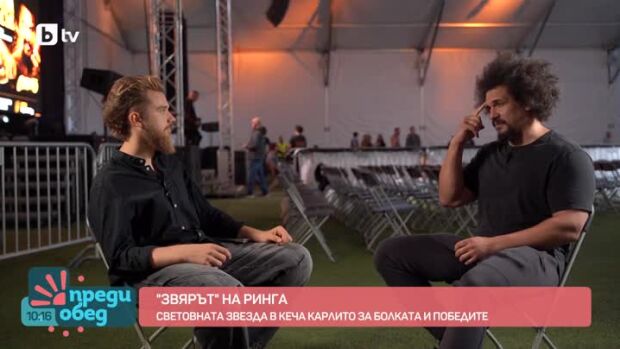 Снимка: Среща отблизо със "звяра" на ринга - Карлито