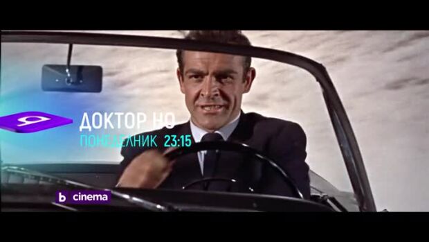 Снимка: "Месец на Бонд" по bTV Cinema - от понеделник до събота