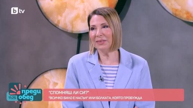 Снимка: "Спомняш ли си?": Прераждането на певицата Тони